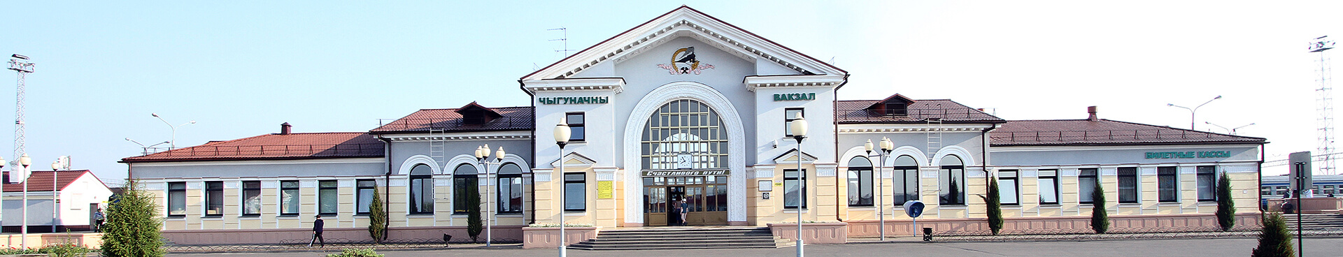 Kalinkavičy Railway Station