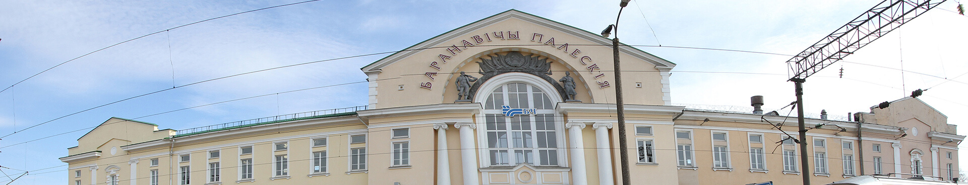 Baranavičy Palieskija Railway Station