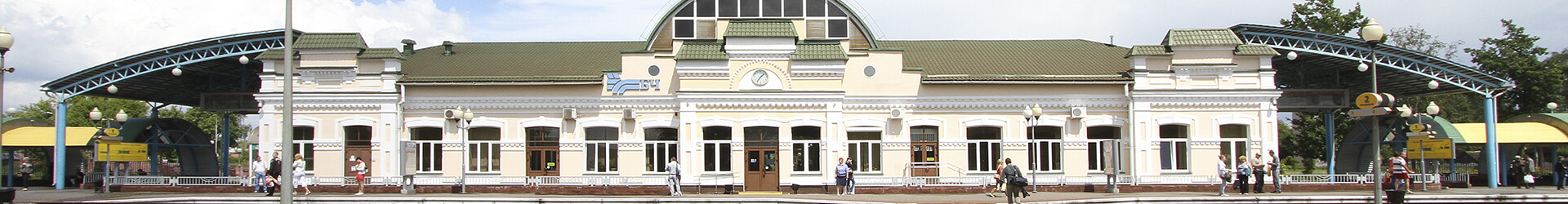 Babrujsk Railway Station