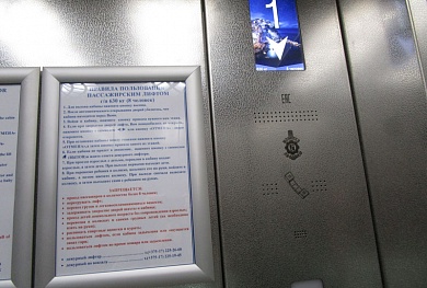 Визуальное и звуковое информирование (лифт в гостинице «Экспресс»)